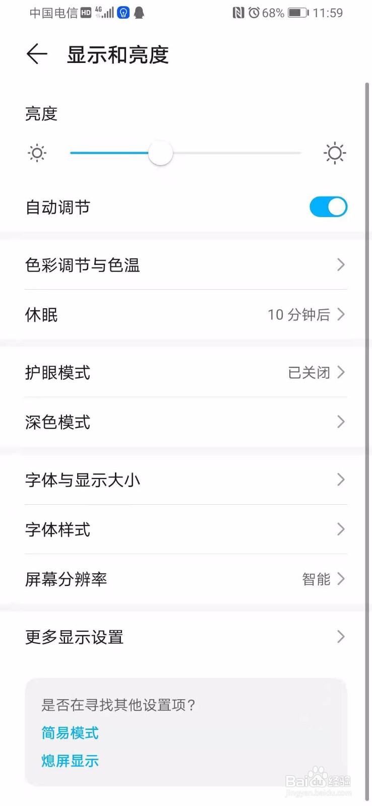 荣耀magic2如何设置深色模式