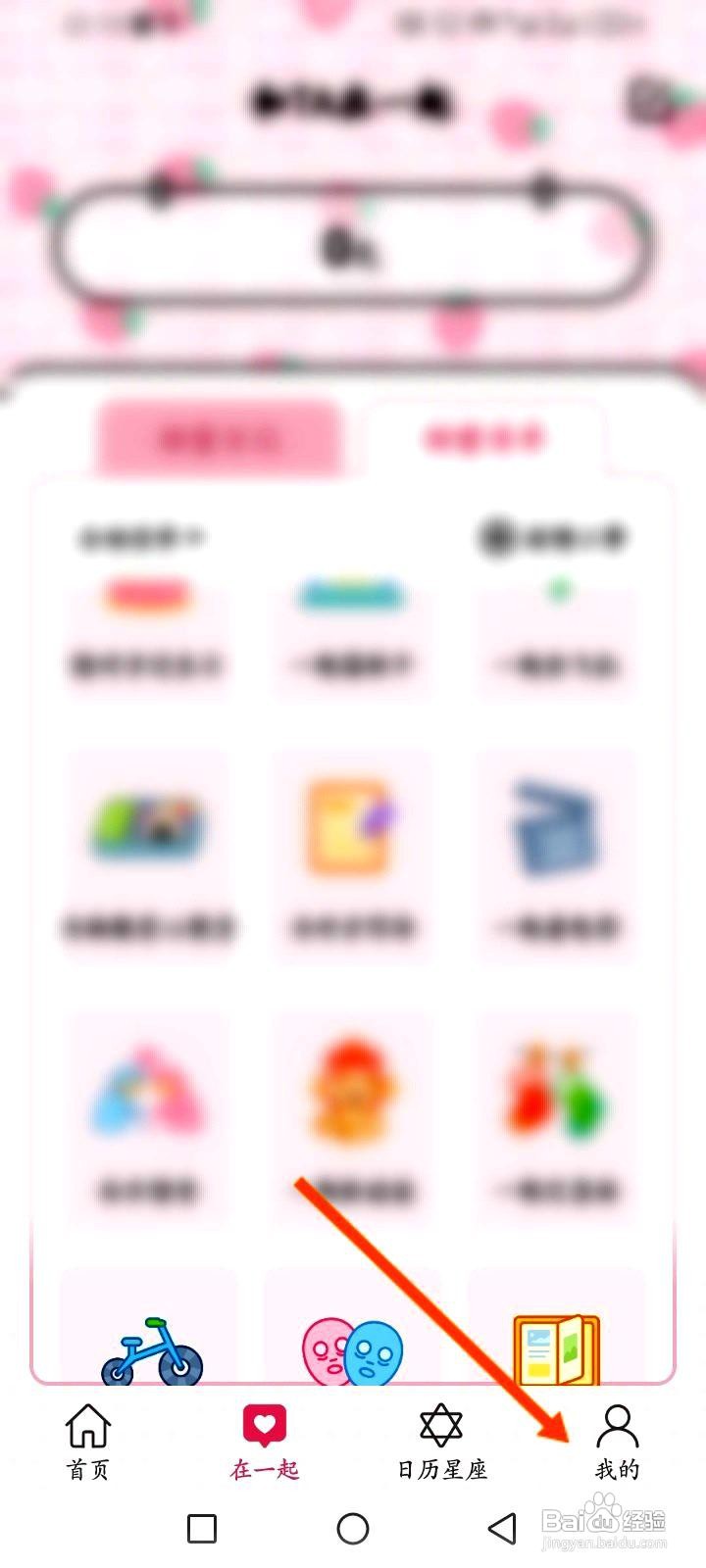 准点倒数日应用设置桌面小组件的方法