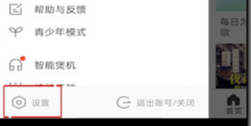 酷我音乐怎么显示歌词到手机屏幕上