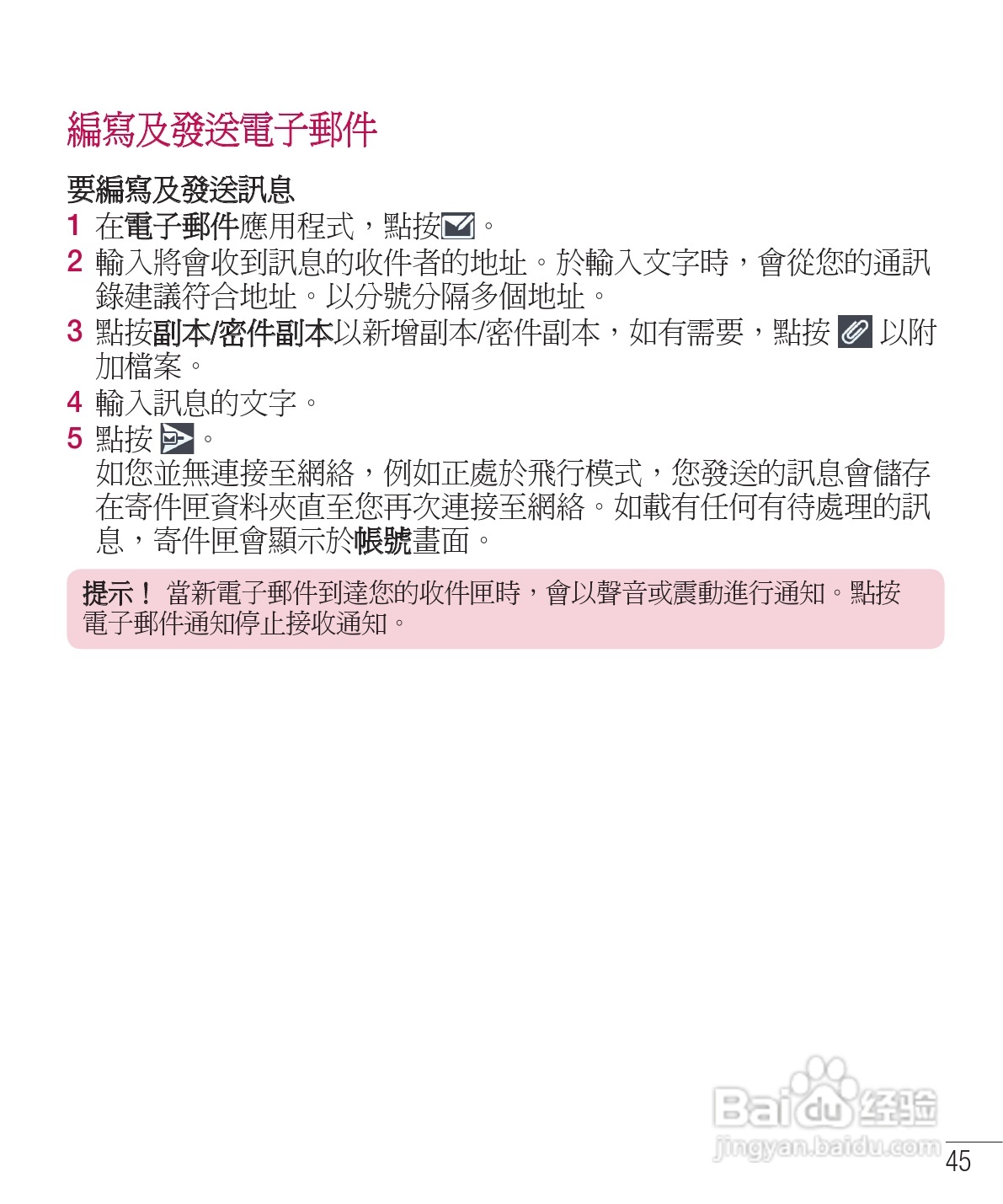 LG E975手机使用说明书:[5]
