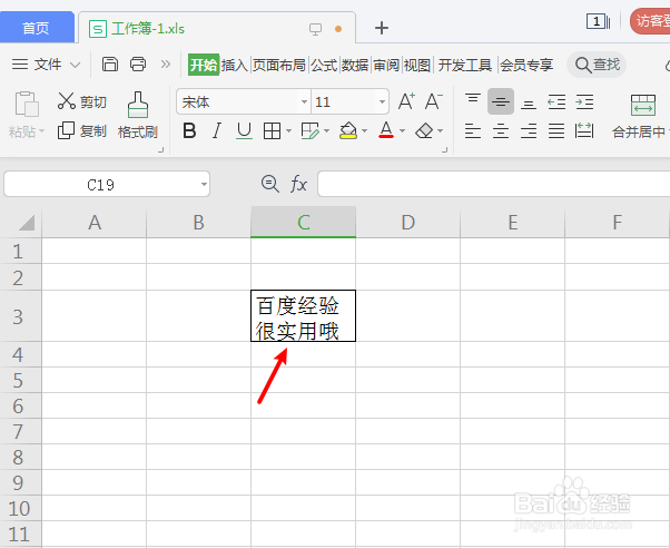 表格怎么设置虚线单元格