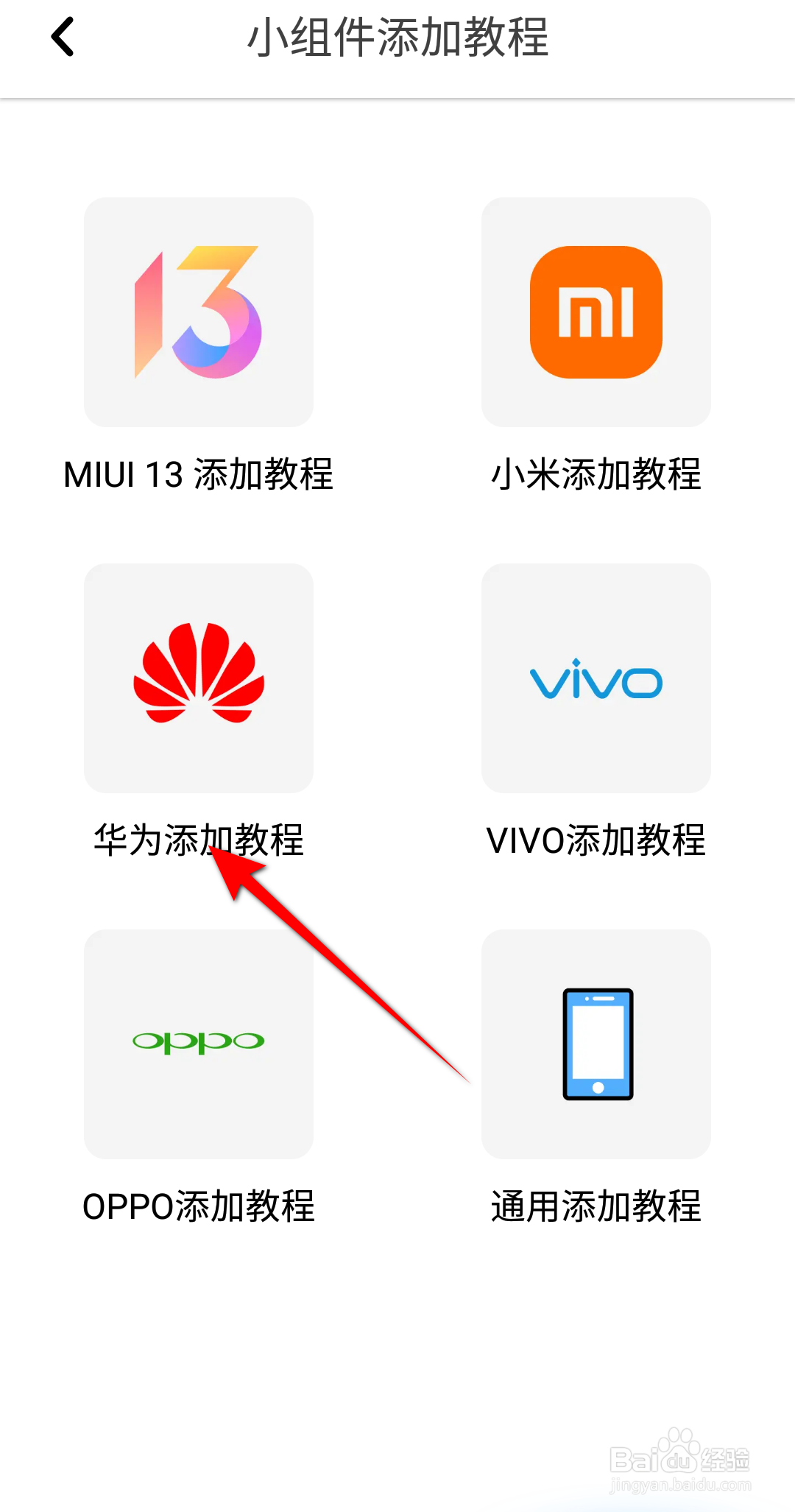 华为灵动岛怎么设置