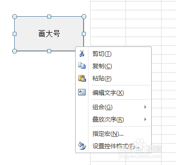 如何利用VBA代码画大号