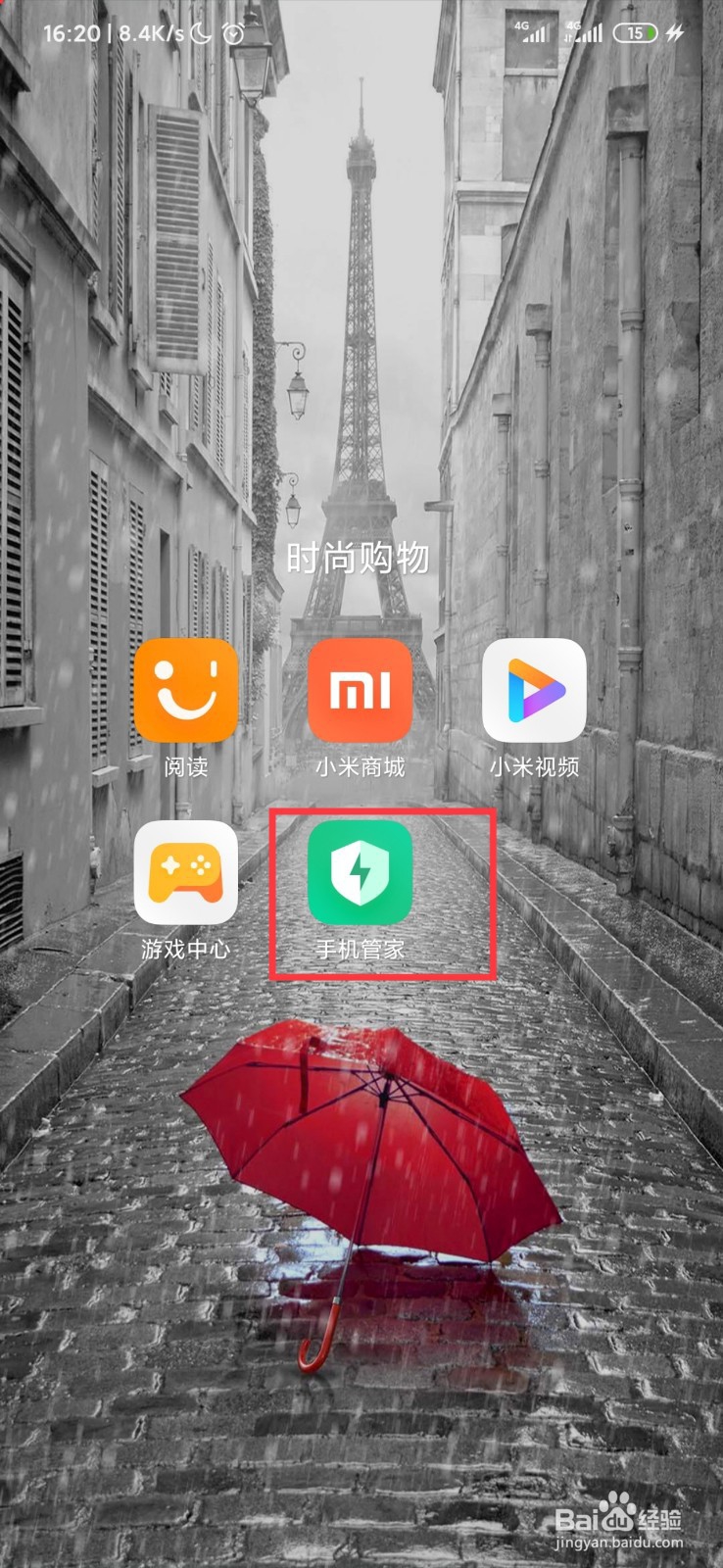 小米手机怎么打开地震预警功能