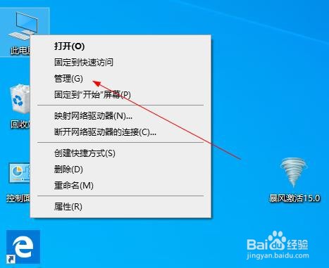 Windows10把一个软件程序设置开机自动启动