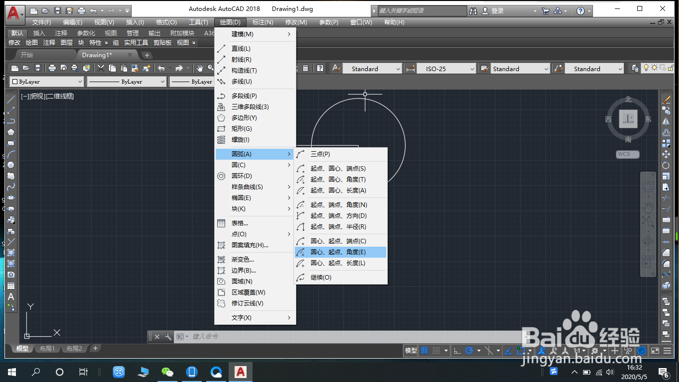 在cad中如何根据圆心起点角度绘制圆弧