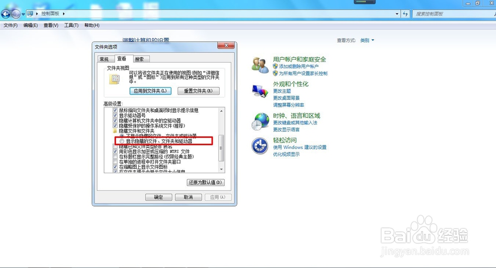 硬盘不能重命名怎么办