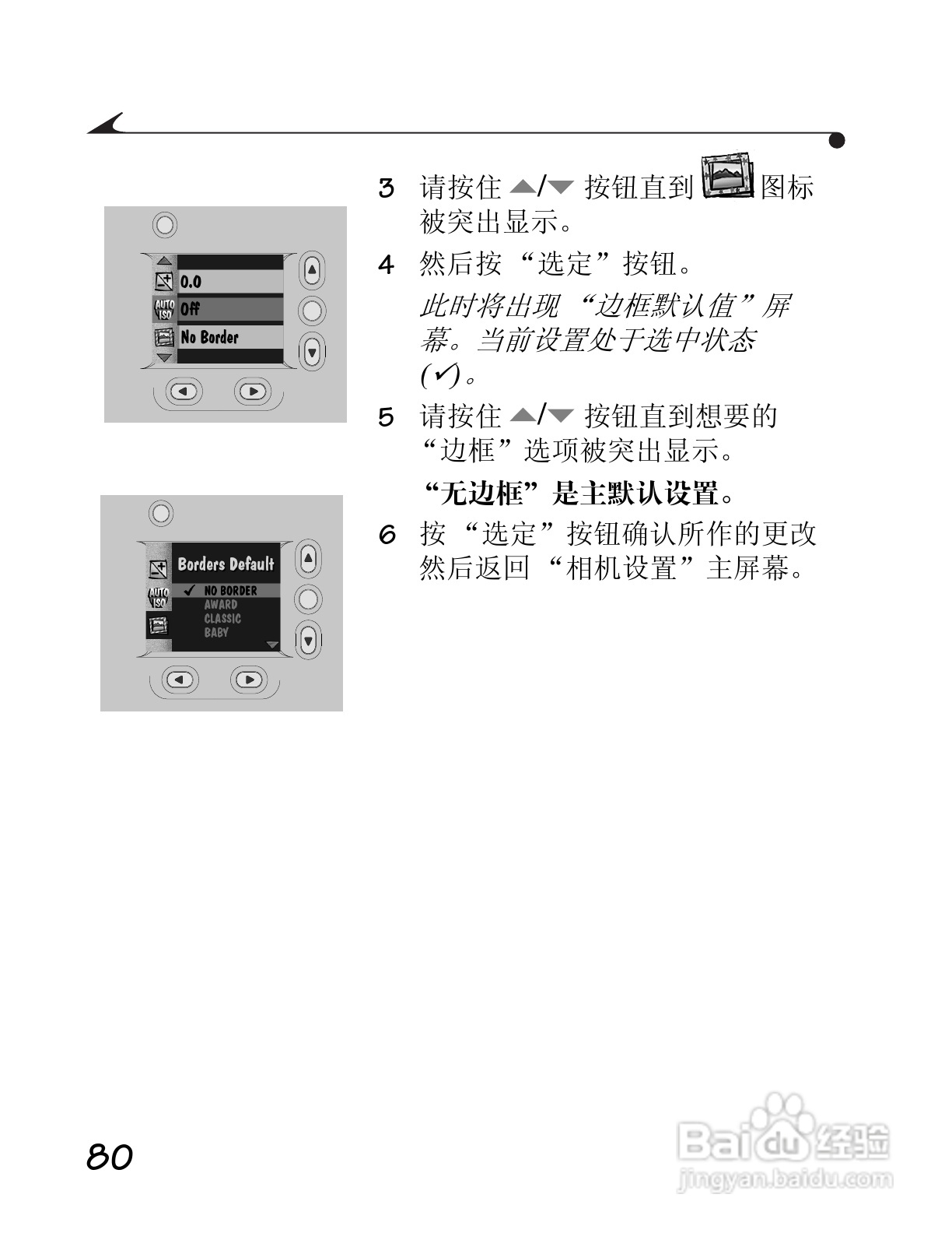 柯达DC3400数码相机简体中文版使用说明书:[9]