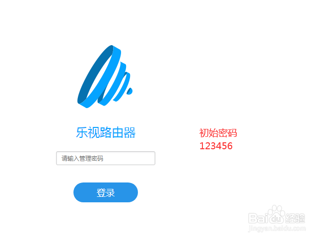 乐视路由器WiFi怎么设置