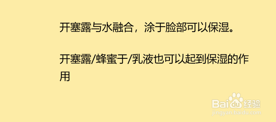 开塞露擦脸的正确方法