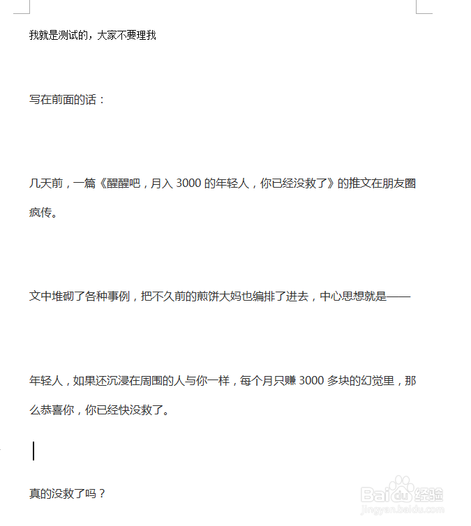 office word/excel怎么清除文件格式