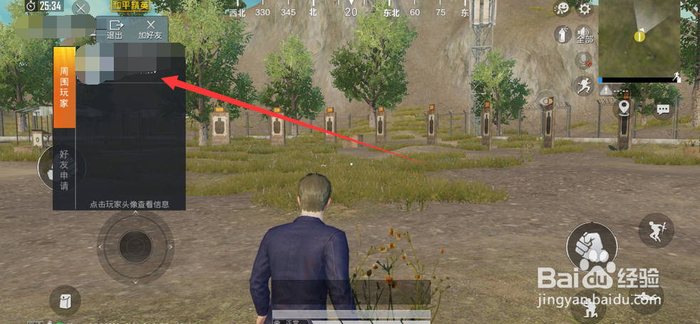 和平精英怎么在训练场里面添加好友