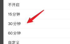 哔哩哔哩怎么开启定时停止播放
