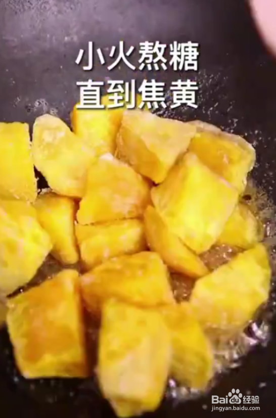 怎样做好拔丝地瓜