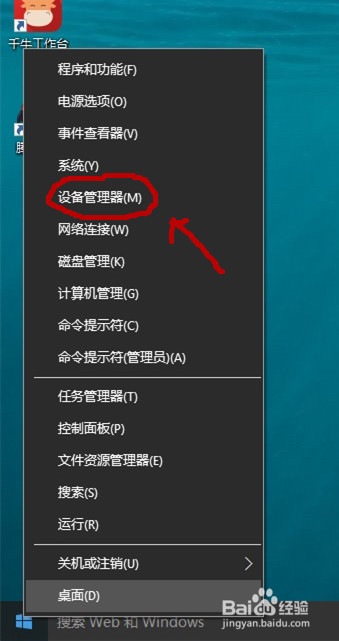 Windows10初体验
