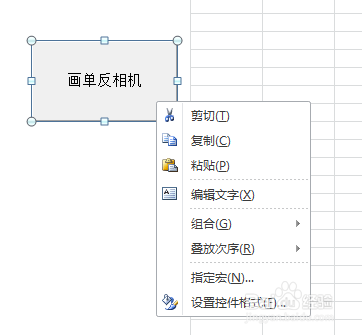 如何利用VBA代码画单反相机