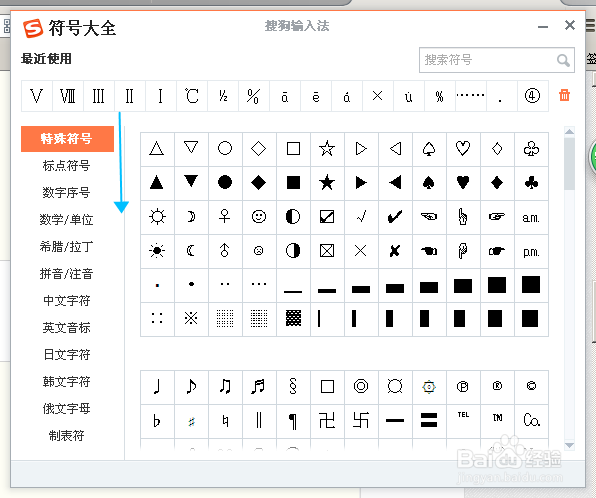 怎么输入带点(⒈⒉⒊)的数学序号?