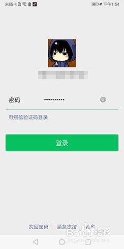 微信如何解绑银行卡？