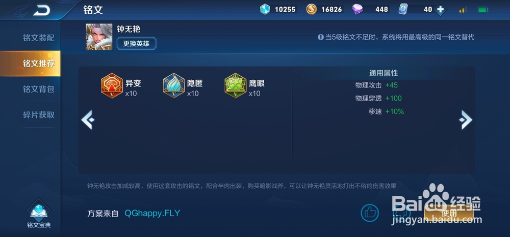 #我来了#王者荣耀钟无艳如何出装
