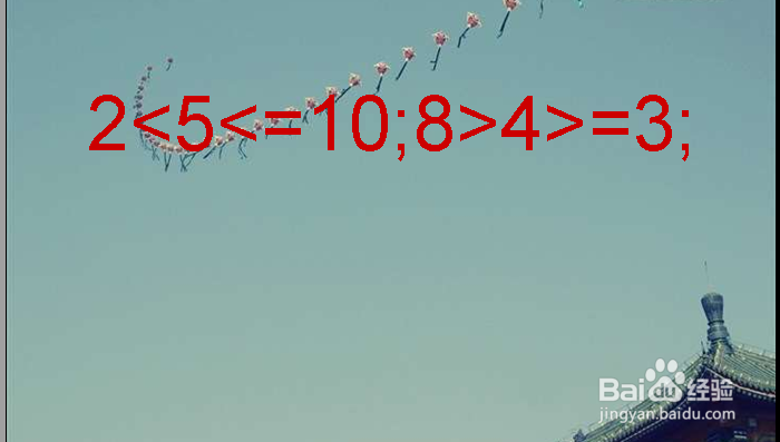 C语言中 各类关系运算符的优先级是怎么比较的