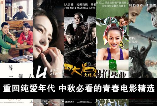 电影《开学》什么时候播?,。