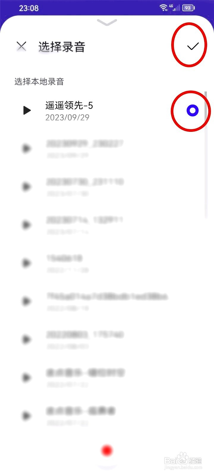 华为充电提示音如何设置遥遥领先