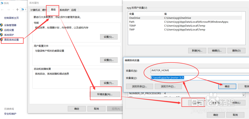性能测试工具jmeter系列1--安装