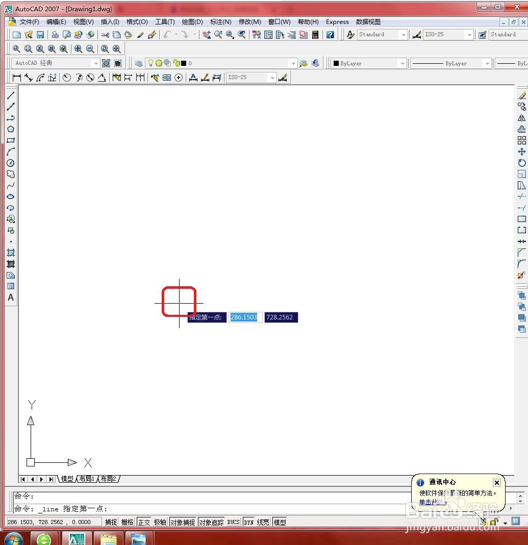 CAD启用正交模式绘制楼梯台阶平面图？