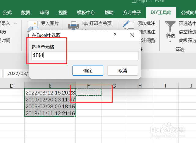 excel如何利用工具箱实现取时间中的“年”