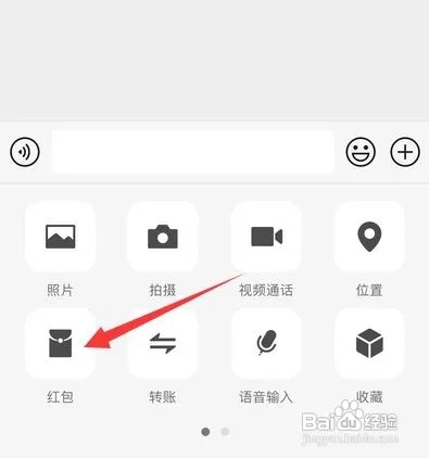 微信如何设置更换红包封面