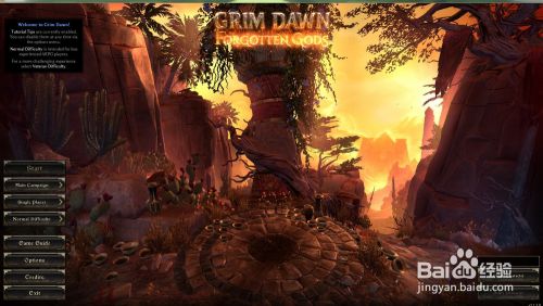 Grim Dawn如何改中文 百度经验