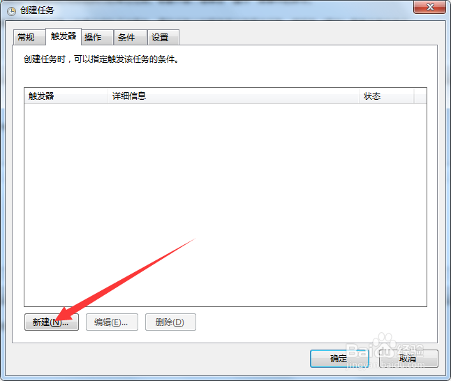 win7开机自动连接宽带
