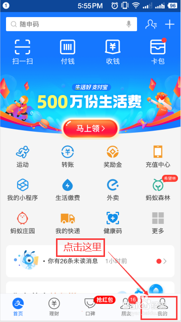 支付宝怎么终止已定投的基金基金定投如何终止