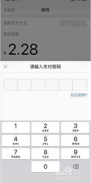 微博钱包余额如何提现
