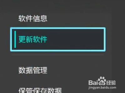 如何提高NS的下载速度