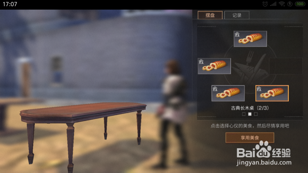 明日之后怎么获得福气值