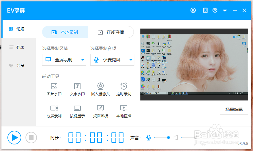 wps2019如何把ppt转化为mp4视频