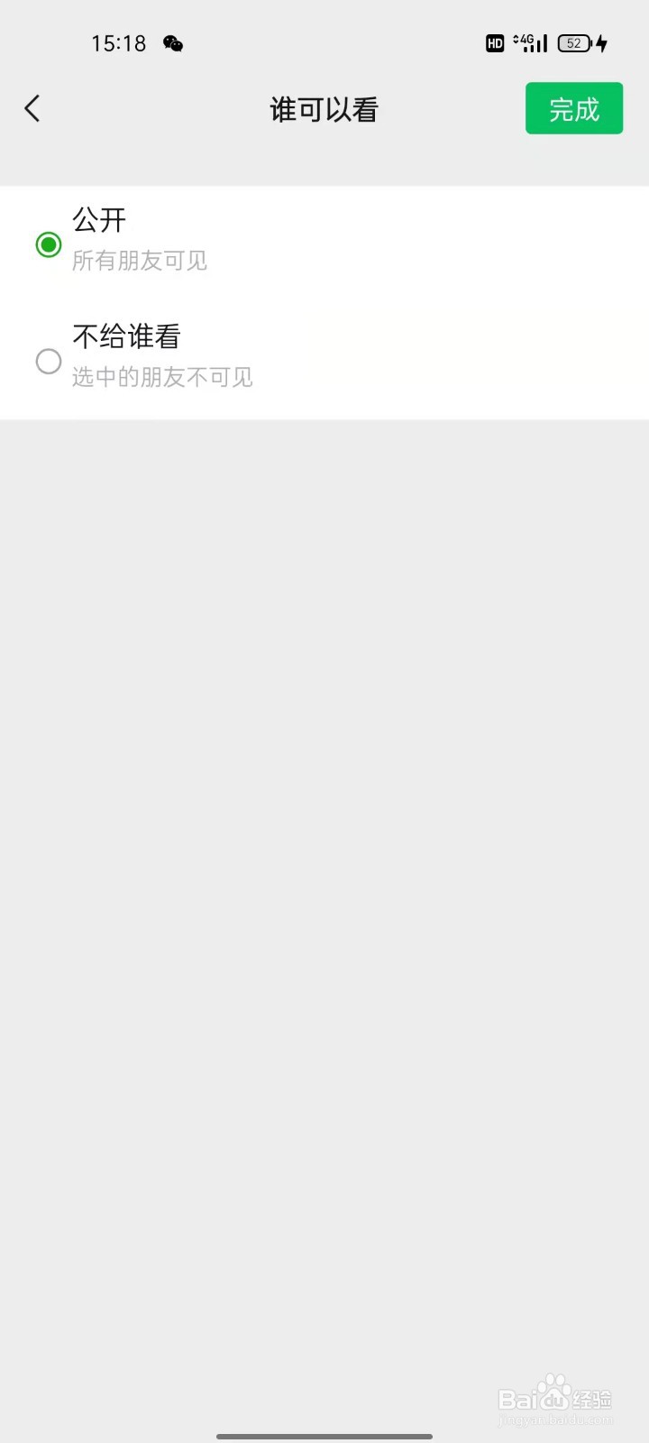 微信8.0视频怎么全屏