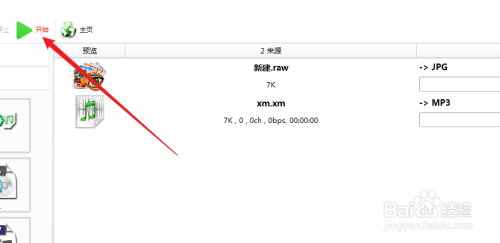 xm文件转换为mp3