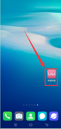 怎么把哔哩哔哩的游戏中心添加至桌面？