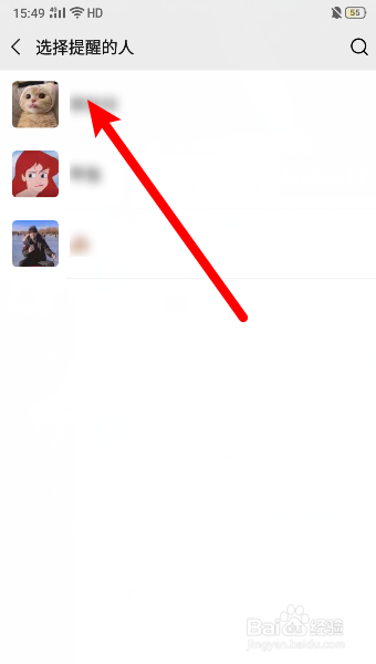 微信怎么@群内所有好友
