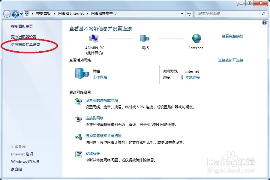怎么在win7系统中共享打印机