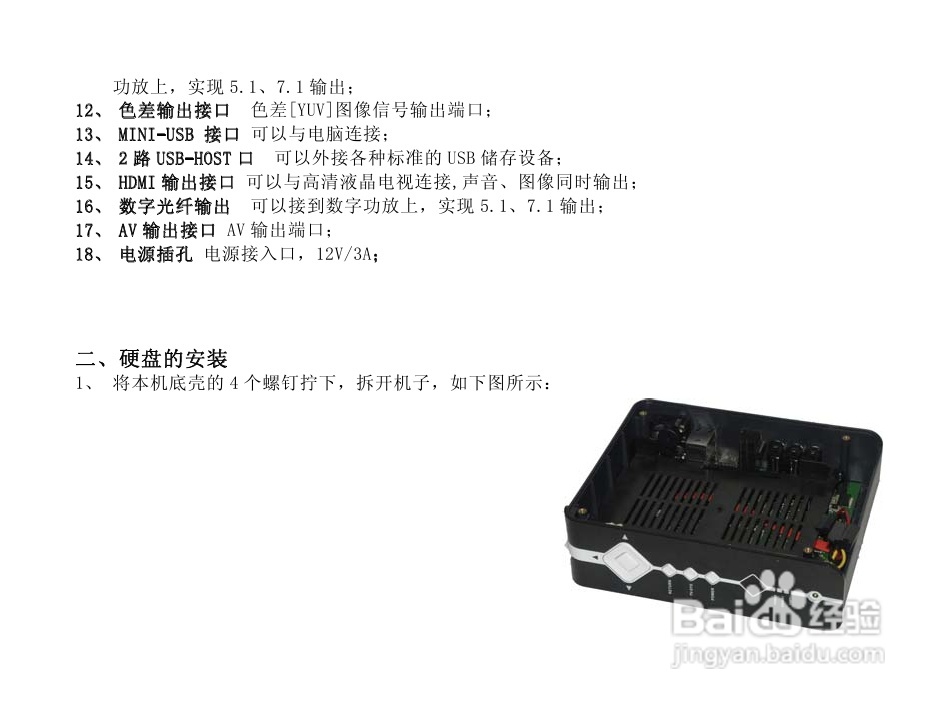 方正G230全格式高清播放机说明书:[1]