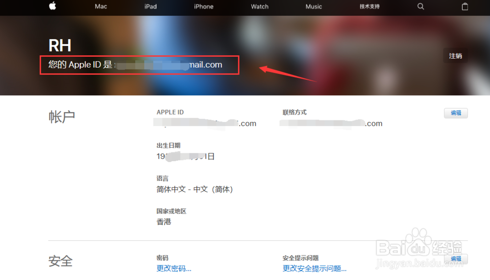 iPhone怎么注册Apple ID