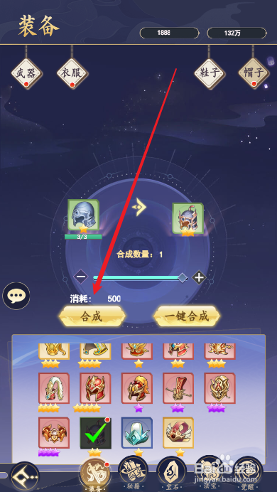 众矢之地如何合成新的帽子
