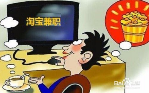 网上兼职真的假的