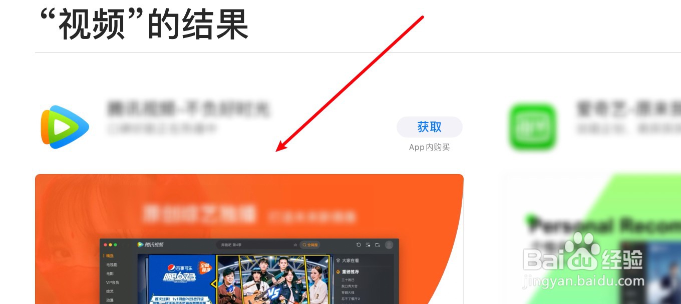 苹果电脑下载软件