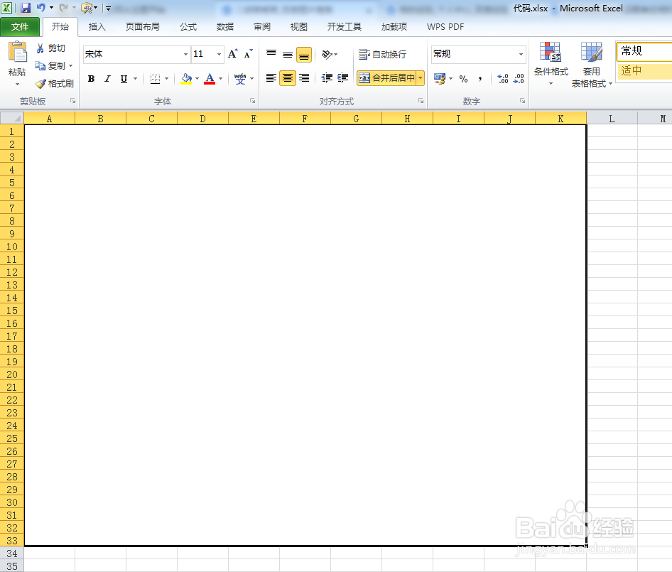 如何利用VBA代码画二胡