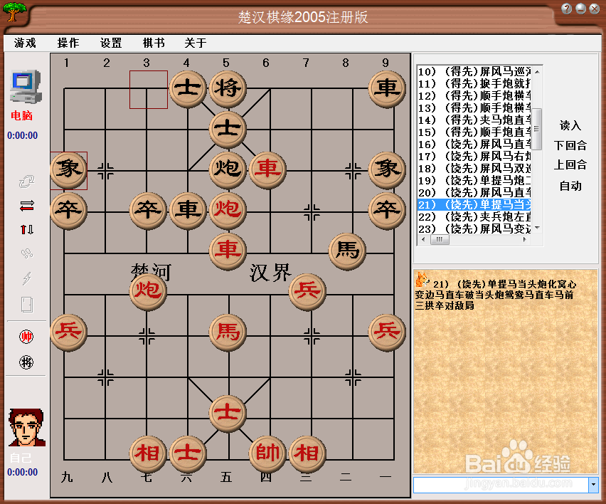 梅花泉第二十一篇棋谱