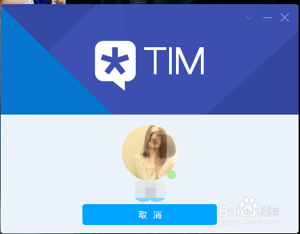 TIM已停止工作 解决方案